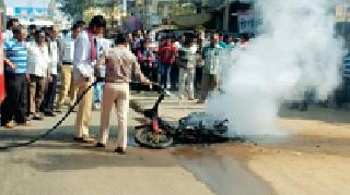You jumped across the burning biker | तुमसरात बर्निंग बाईकचा थरार You jumped across the burning biker | तुमसरात बर्निंग बाईकचा थरार