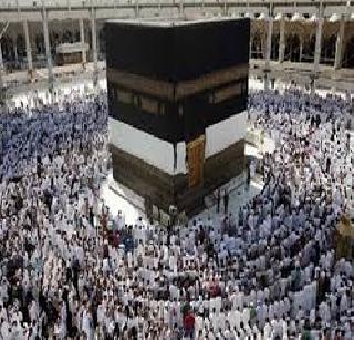 Acceptance of application for Haj from Jan 14 | १४ जानेवारीपासून हजसाठी अर्ज स्वीकृती