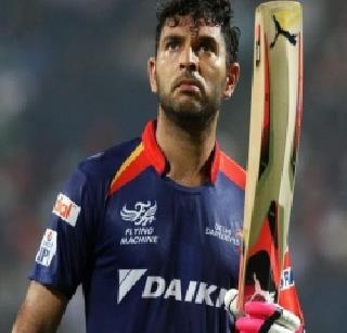 Delhi Daredevils Yuvraj Singh to be 'Coconut' | दिल्ली डेयर डेविल्सचा युवराज सिंगला 'नारळ'