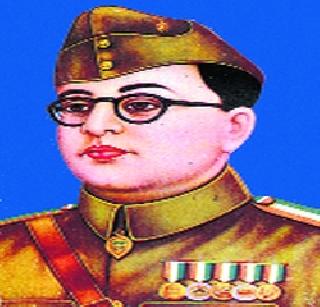 New document issued on behalf of Netaji issued by British website | ब्रिटिश वेबसाईटने जारी केले नेताजींबाबत नवीन दस्तावेज