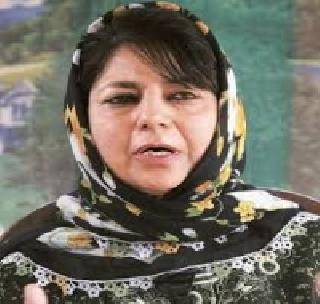 Mehbooba Mufti becomes Jammu and Kashmir's Chief Minister? | जम्मू-काश्मीरच्या मुख्यमंत्री बनणार मेहबूबा मुफ्ती ?