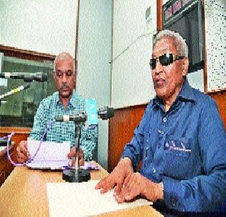 अंध पाटील यांनी केले बातमीपत्रवाचन