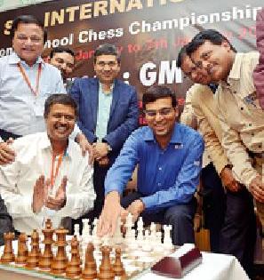Inauguration of National School Chess Championship at the hands of Anand | आनंदच्या हस्ते राष्ट्रीय शालेय बुद्धिबळ स्पर्धेचे उद््घाटन
