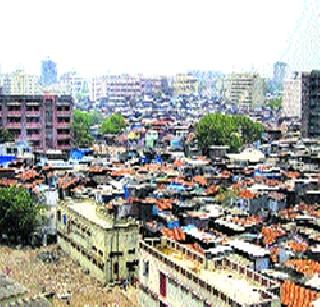 Against the redevelopment of Dharavi | पुनर्विकासाला धारावीकरांचा विरोधच