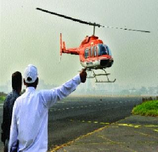 Now, from the helicopter, | मुंबईदर्शन आता हेलिकॉप्टरमधून