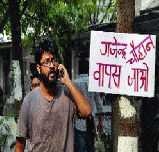 FTII students again in Mahabharata | एफटीआयआयमध्ये विद्यार्थ्यांचे पुन्हा महाभारत