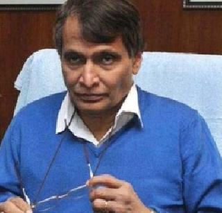 110 promises to be completed in the Rail Budget - Suresh Prabhu | रेल्वे अर्थसंकल्पातील ११० आश्वासने पूर्ण - सुरेश प्रभू