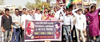 Gadchiroli demonstrations of Youth Congress | युवक काँग्रेसची गडचिरोलीत निदर्शने Gadchiroli demonstrations of Youth Congress | युवक काँग्रेसची गडचिरोलीत निदर्शने