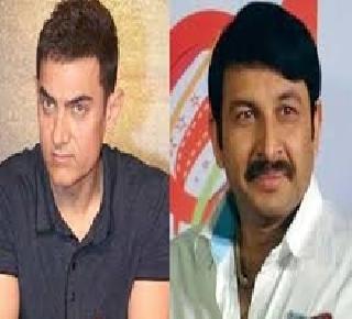 Aamir Khan is a traitor - Manoj Tiwari | आमिर खान देशद्रोही आहे - मनोज तिवारी