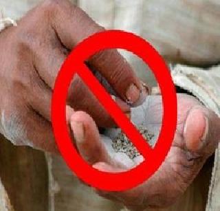 Ban on Tobacco Teachers | तंबाखू खाणाऱ्या शिक्षकांवर बंदी