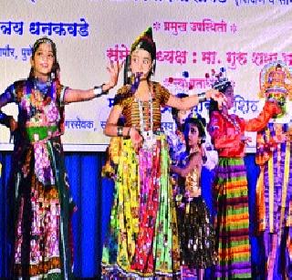 Dance, Sangeeta 'Heritage' can be promoted to honor | नृत्य, संगीताला ‘हेरिटेज’मानून संवर्धन व्हावे