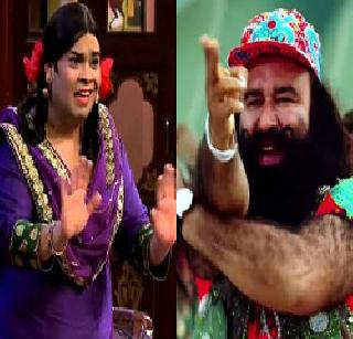 Ram Rahim escaped with Kiku Sharda on bail, Rs 1 lakh bail on bail | राम रहीमने किकू शारदाला केले माफ, १ लाख रुपयाच्या जामीनावर सुटका