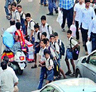 Look at the burden of the school bag | स्कूल बॅगच्या ओझ्यावर करडी नजर