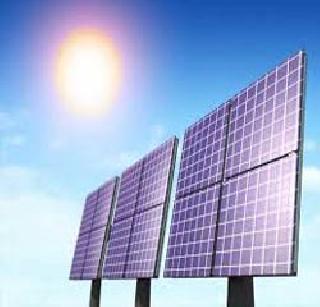 In Bihar, behind the creation of solar power, a total of 5000 MW of Vision in the country | सौरऊर्जा निर्मितीत बिहार मागास, देशात एकूण ५००० मेगावॅट विजनिर्मिती