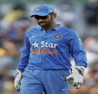 Need 330 runs for victory - Dhoni | विजयासाठी ३३० धावांची गरज - धोनी