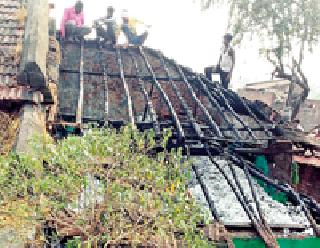 House fire; Loss of five lakhs | घराला आग; पाच लाखांचे नुकसान House fire; Loss of five lakhs | घराला आग; पाच लाखांचे नुकसान