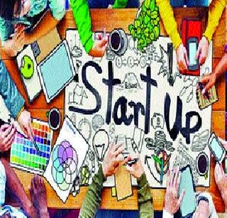 'Start-up India' needs to know the difficulties ahead | ‘स्टार्ट-अप इंडिया’पुढील अडचणींचे भान हवे