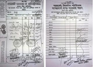 Adding a false and misleading bill to millions of rupees | खोटे व खोडतोड केलेले बिल जोडून लाखो रुपयांची उचल