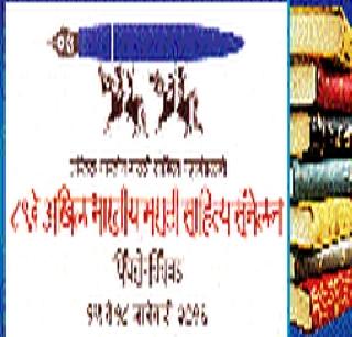 The fight of books in the social media era | सोशल मीडियाच्या जमान्यात पुस्तकांचा लढा The fight of books in the social media era | सोशल मीडियाच्या जमान्यात पुस्तकांचा लढा
