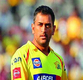 'Cool' Mahi as captain of Pune team | पुणे संघाच्या कर्णधारपदी ‘कूल’ माही