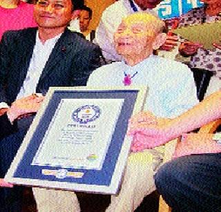 World's oldest man dies in Japan | जगातील सर्वात वयोवृद्ध पुरुषाचे जपानमध्ये निधन