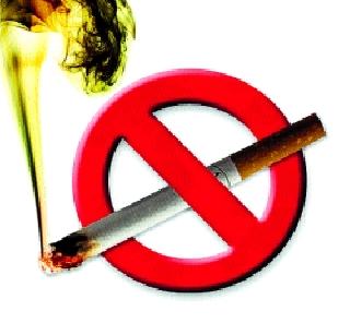 Penalties for cigarette manufacturers in public places | सार्वजनिक ठिकाणी सिगारेट ओढणाऱ्यांना दंड