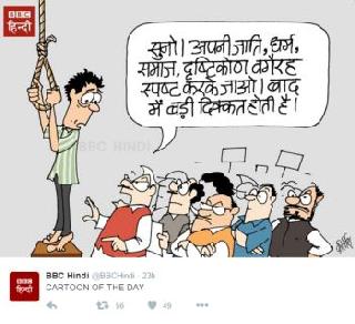 BBC Hindi takes such a position of status | बीबीसी हिंदीने सद्यस्थितीची अशी घेतली दखल