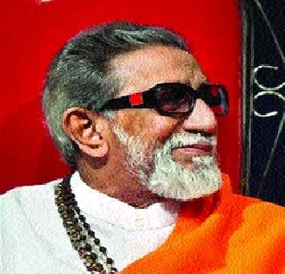 Balasaheb's monument stuck in red tape! | बाळासाहेबांचे स्मारक लाल फितीशाहीत अडकले!