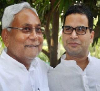 'Strategist' Prashant Kishor became a consultant to Nitish Kumar, got cabinet rank | 'रणनितीतज्ज्ञ' प्रशांत किशोर बनले नीतिश कुमारांचे सल्लागार, मिळाला कॅबिनेट दर्जा