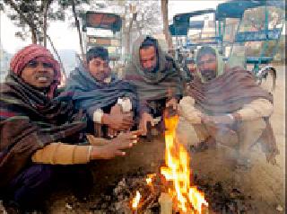 The pleasant touch of the winter season with the arrival of cold winter season | बोचऱ्या थंडीच्या आगमनाने शिशिर ऋतूचा आनंददायी स्पर्श