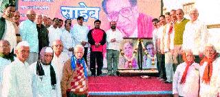 Greetings to Shiv Sena's Balasaheb Thackeray | शिवसेनाप्रमुख बाळासाहेब ठाकरे यांना अभिवादन Greetings to Shiv Sena's Balasaheb Thackeray | शिवसेनाप्रमुख बाळासाहेब ठाकरे यांना अभिवादन