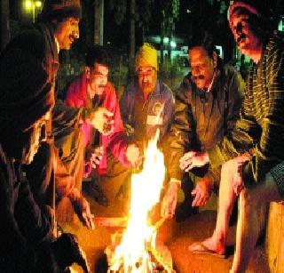 The cold wave continued in the state | राज्यात थंडीची लाट कायम