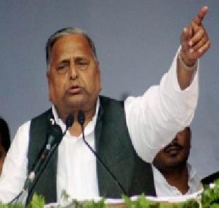 In today's mind, the order of firing on the tax payers - Mulayam Singh Yadav | करसेवकांवरील गोळीबाराच्या आदेशाचा सल आजही मनात - मुलायमसिंह यादव