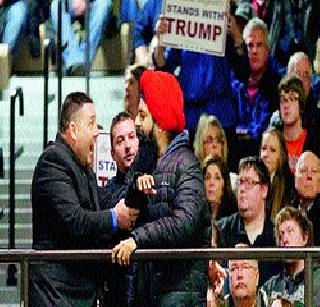 In the meeting of the Trump, the youth of the youth protested | ट्रंपच्या सभेत शीख तरुणाने केला विरोध