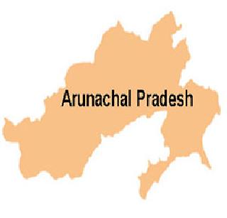 Question mark of Arunachal | अरुणाचलचे प्रश्नचिन्ह Question mark of Arunachal | अरुणाचलचे प्रश्नचिन्ह
