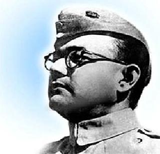 Netaji's courage: historical truth and mythology | नेताजींची साहसकथा : ऐतिहासिक सत्य आणि पुराण Netaji's courage: historical truth and mythology | नेताजींची साहसकथा : ऐतिहासिक सत्य आणि पुराण