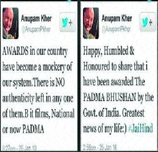 ... question question even on the credibility of the Padma Awards | ...तर पद्म पुरस्कारांच्या विश्वासार्हतेवरही प्रश्नचिन्ह ... question question even on the credibility of the Padma Awards | ...तर पद्म पुरस्कारांच्या विश्वासार्हतेवरही प्रश्नचिन्ह