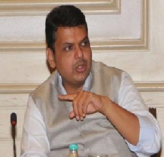 Need to add inter alignment to drought situation - Fadnavis | दुष्काळी स्थितीत आंतरखोरे जोडणे गरजेचे - फडणवीस