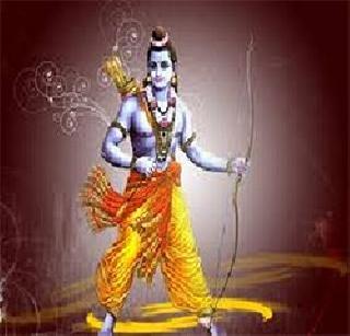 The petition against Lord Rama rejected | भगवान रामाविरुद्धची याचिका फेटाळली