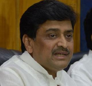 The governor's permission to prosecute Ashok Chavan in the case of the case | आदर्श प्रकरणी अशोक चव्हाणांवर खटला चालवण्यासाठी राज्यपालांची परवानगी