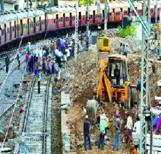 Harbor Rail Transplantation | हार्बर रेल्वेचा होतोय कायापालट