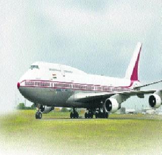 The announcement of the new airport in Pune | पुण्यात नव्या विमानतळाची घोषणा