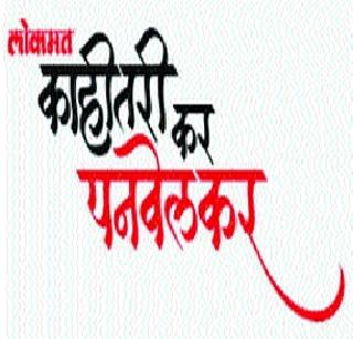 Hats emitted on an empty plot | मोकळ्या भूखंडावर झोपड्यांचे पेव Hats emitted on an empty plot | मोकळ्या भूखंडावर झोपड्यांचे पेव
