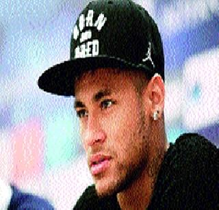 Court acquits Neymar, tax evasion: 5 million dollars of property seized | न्यायालयाची नेमारला किक, करचुकवेगिरी : ५ कोटी डॉलरची मालमत्ता जप्त