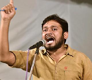 Proof of sedition against Kanhaiya? | कन्हैया विरोधात देशद्रोहाचे पुरावे नाहीत ?