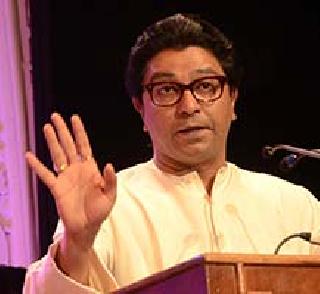 Make in India show for what? - Raj Thackeray | मेक इन इंडियाची शो बाजी कशासाठी ? - राज ठाकरे