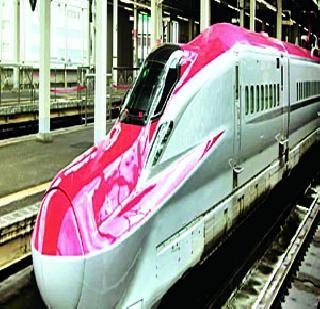 The need for 'bullet train' in eight-ten years! | आठ-दहा वर्षांत ‘बुलेट ट्रेन’ची गरज!