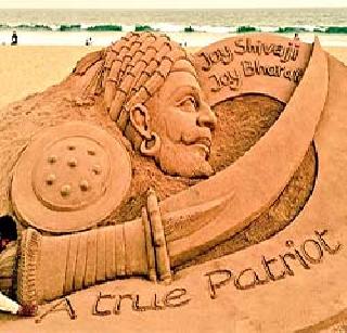 Replica of Shivaji Maharaj in the sand | वाळूत साकारली शिवाजी महाराजांची प्रतिकृती