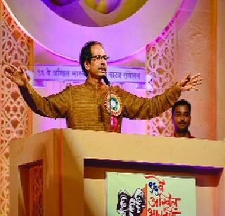 Backstage Artists Reserved Beds: Uddhav | बॅकस्टेज कलाकारांना राखीव बेड : उद्धव