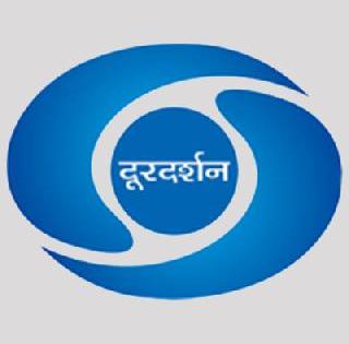 In the news world, Government Doordarshan tops the list, behind private channels | बातम्यांच्या दुनियेत सरकारी दूरदर्शनच अव्वल, खासगी वाहिन्या पिछाडीवर